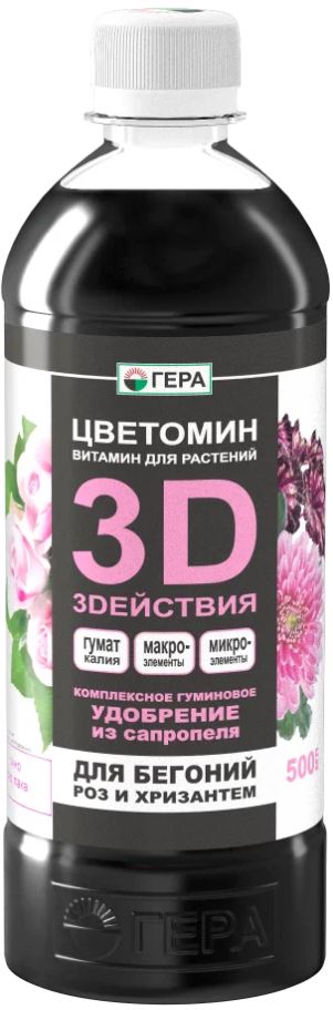 3D с Гуматом Калия Для Бегоний , Роз и Хризантем комплексное удобрение 0,5л/10