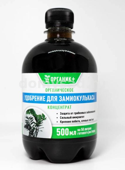 Удобрение для Замиокулькаса, концентрат 0,5л/18 (Органик+)