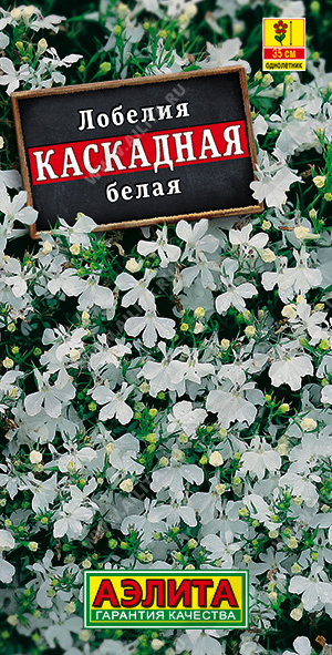 Лобелия каскадная белая (Аэлита) Ц