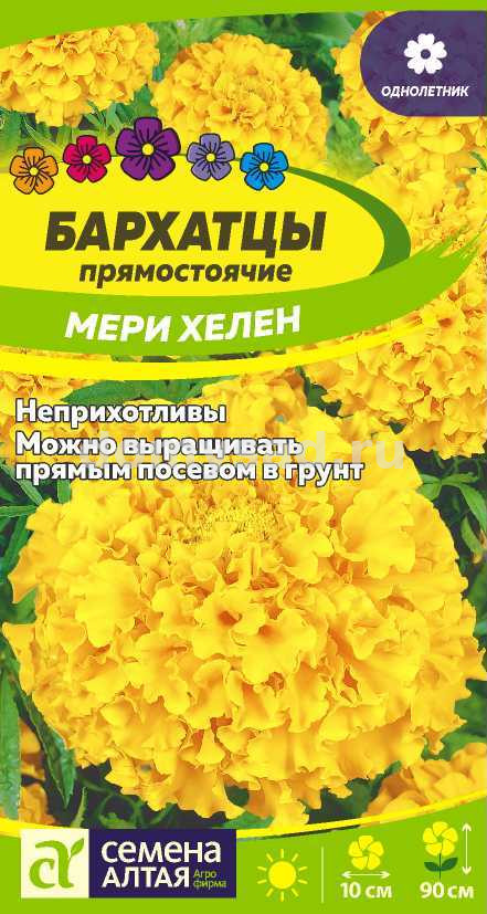 Бархатцы Мери Хелен 0,3 гр. (Семена Алтая) Ц