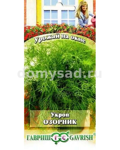 Укроп Озорник 2гр. Урожай на окне (Гавриш) Ц