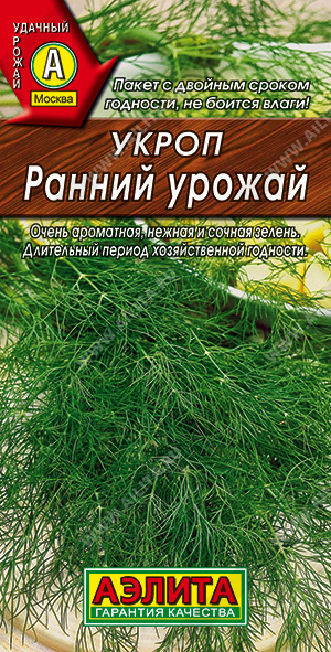 Укроп Ранний урожай (Аэлита) Ц