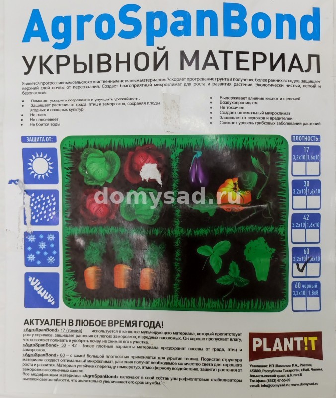 Укрывной материал AgroSpanBond (CC-30) /10СУФ-30 3,2 м.*10м.