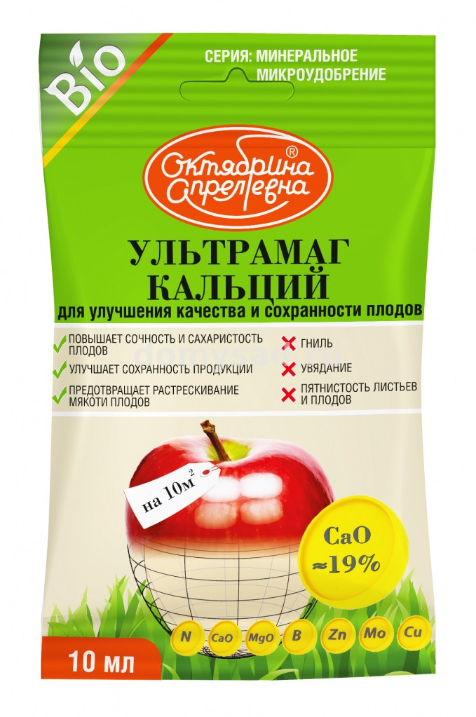 Ультрамаг Кальций амп.в пакете 10мл./50 Октябрина Апрельевна