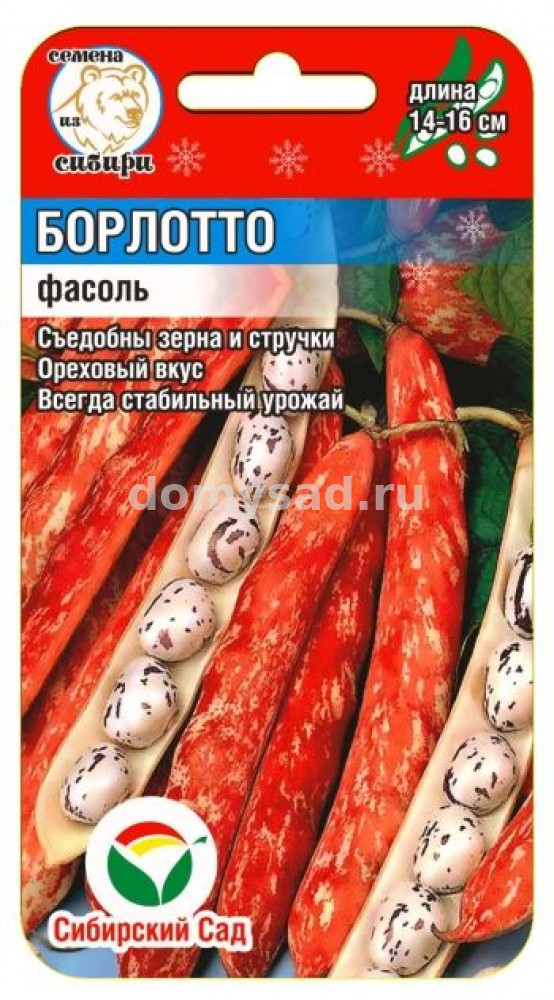 Фасоль Борлотто кустовая 5гр. (Сибирский сад) Ц