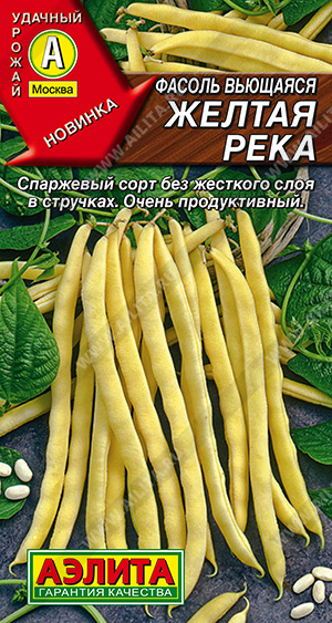 Фасоль Желтая Река вьющаяся СПАРЖЕВАЯ, ЖЕЛТАЯ (Аэлита) Ц