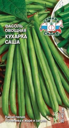 Фасоль Кухарка Саша СПАРЖЕВАЯ ЗЕЛЕНАЯ (Седек) Ц