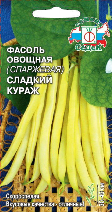 Фасоль Сладкий кураж (спаржевая) 5, 5239 ЖЕЛТАЯ (Седек) Ц