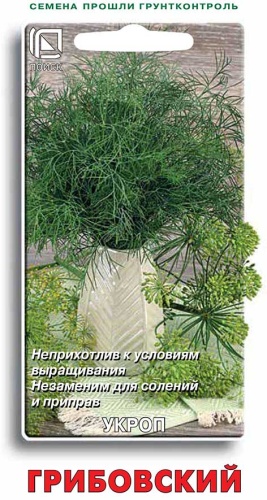 Укроп Грибовский (Поиск) Ц
