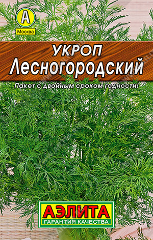 Укроп Лесногородский (Аэлита ) ЛИДЕР