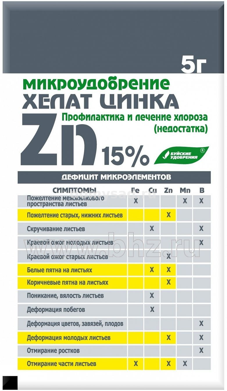 Хелат Цинка 5гр. Хелатем ЭДТА Zn /30 БХЗ