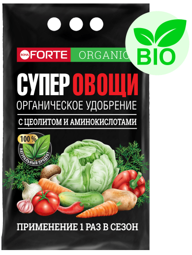 BONA FORTE ORGANIC СУПЕР ОВОЩИ 2кг./10 орг.удобрение обогащенное цеолитоми аминокислотами