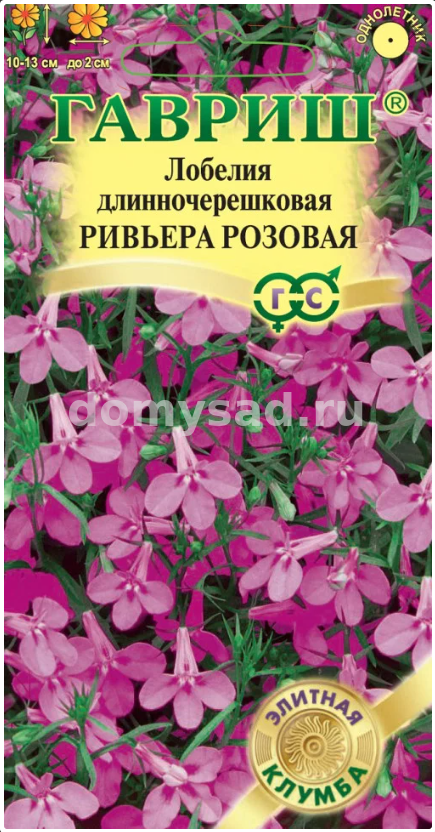 Лобелия Ривьера Розовая 5шт. пробирка, серия Элитная Клумба (Гавриш) Ц