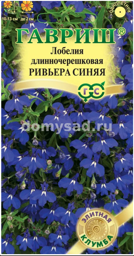 Лобелия Ривьера Синяя 5 шт.пробирка сер.Элитная клумба (Гавриш) Ц