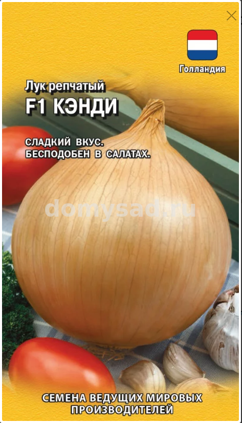 Лук репч.Кэнди F1 0,2г (Голландия) (Гавриш) Ц