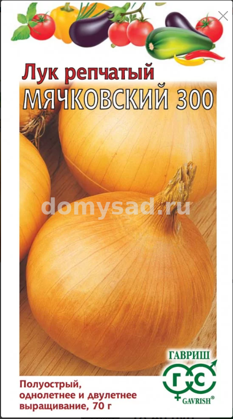 Лук репч.Мячковский 300 (Гавриш) Ц