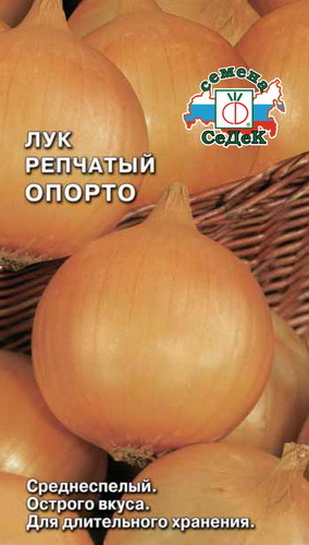 Лук репч.Опорто (Седек) Ц