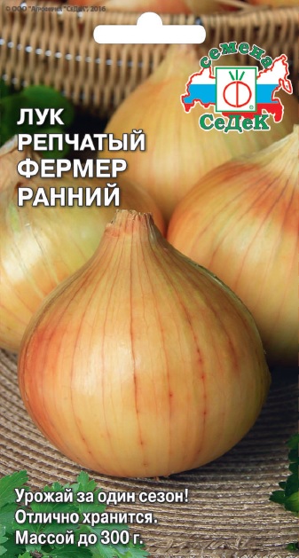 Лук репч.Фермер ранний (за один сезон) (Седек) Ц