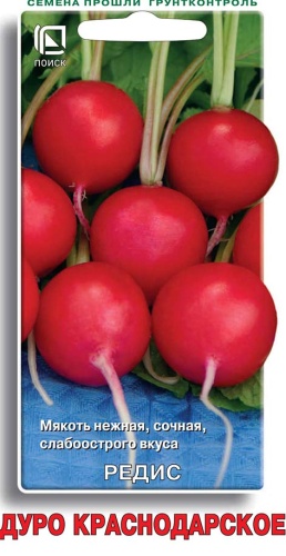 ред.Дуро Краснодарское (Поиск) Ц