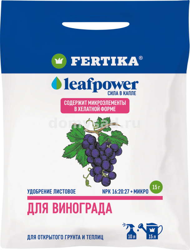 Фертика Leaf Power для Винограда 15гр./100 водорастворимое комплексное удобрение