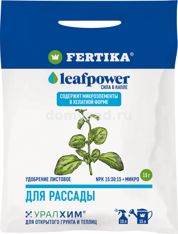 Фертика Leaf Power для Рассады 15гр./100 водорастворимое комплексное удобрение