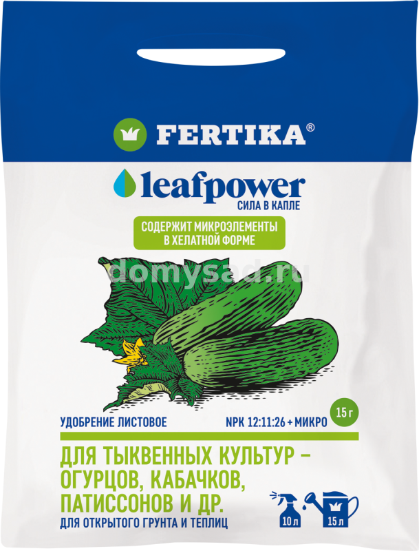 Фертика Leaf Power для Тыквенных культур 15гр./100 водорастворимое комплексное удобрение