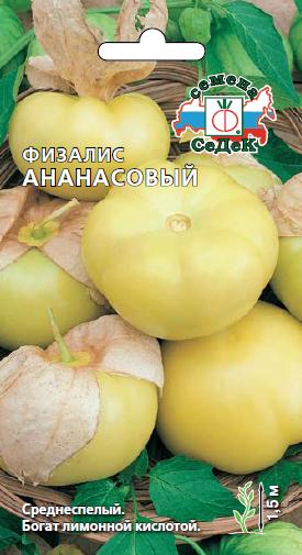 Физалис Ананасовый (Седек) Ц