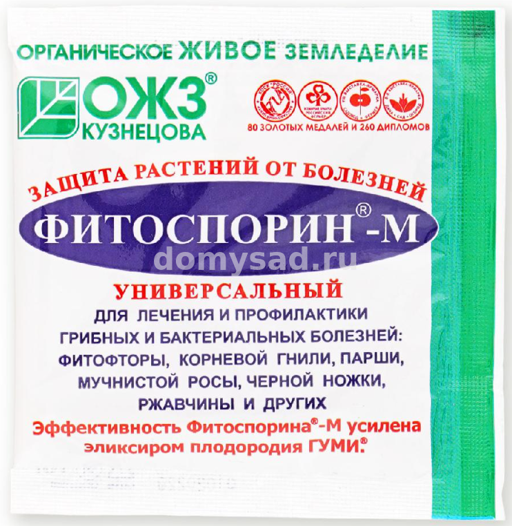 Фитоспорин -М Универсал 10гр.(100) биофунгицид порошок ОЖЗ Кузнецова